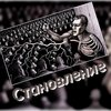 Jew - Становление (Explicit)