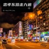 戎一Neo、午年_5ive《忠孝东路走九遍》[MP3/LRC]