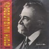 Асен Кисимов - Орел и охлюв