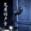 KANJIAN疗愈_静心助眠 - 幽灵唱歌