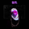 ØBLVN、BadWolf - Marble 2 (Explicit)