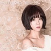 키드스텝、殷嘉恩 - Never Say Goodbye