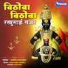 Jaideep Bagwadkar - Vithoba Vithoba Rukhumai Gajar