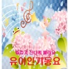 Little King - 케로로 행진곡