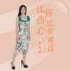 李桂芝 - 比你难过比你伤心