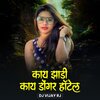 Sachin Jadhav、DJ Vijay RJ、Kuldeep Jadhav - Kay Jhadi Kay Dongar Hotel (DJ Remix)