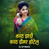 Sachin Jadhav、DJ SP、Kuldeep Jadhav - Kay Jhadi Kay Dongar Hotel (DJ Remix)