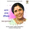 Sandhya Mukherjee、Pronob Roy、Anupam Ghatak - Bole Kuhu Kuhu Koyela