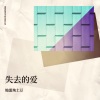 旧·人 - 曾经爱过你