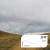赵斌兵 - 人生要拼搏