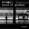 ee:man、Anna S.、Erik Sejer Pedersen - Sound of Goodbye (ee: mix)