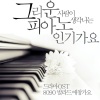 KOI - 나를 잊지 말아요
