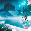 雪鸢、梵苏子、納蘭落雪、曲悠、曲画鸢、流光Hesh、一叶、枣是小枣的枣 - 我在峡谷的一天