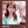 新艳 - 福泽中国