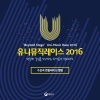 Garlixx - 원 러브 (ONE LOVE : 손을 맞잡은 세상)