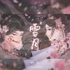满辰 - 雪月