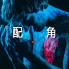 狸北 - 配角