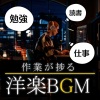 LOVE BGM JPN - Stay (Explicit)