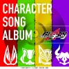 簡秀吉 - Star Of the Stars Of the Stars (『仮面ライダーギーツ』キャラクターソング)