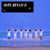 知晓 - 若想念飞行