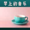KANJIAN疗愈_静心助眠 - 早上音乐