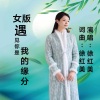 徐红美 - 女版-遇见你是我的缘分