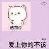 王世学 - 爱上你的不该