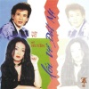 My Huyen、Tú Nhi - Xin Yêu Tôi Bằng Cả Tình Người