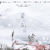 严书、腿腿Jo_Asen - 来岁平安——记《恣睢之臣》辛靖x辛敬