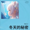 玥怡JULY - 冬天的秘密