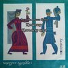 Philip Koutev Ensemble - Копаница