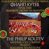 Елена Динева、Philip Koutev Ensemble、Nadka Karadjova、Иванка Никова、Мария Маринска - Полегнала е Тодора