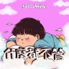 Jarvis - 什么都不管