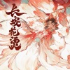 尘韵清魂の杂货铺、徵徵徵Apr - 长安花烫