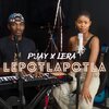P-Jay - Lepotlapotla