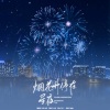 BO.YEE.波爷、豆芽菜 - 烟花升停在星夜