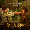 小潘潘（潘柚彤） - Wake Up