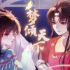 Braska - 梦倾天下