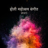 Mysterious World Music - Holi Festival Music