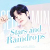 -Yy歪歪 - 내려요 (승민) (Stars and Raindrops (Seungmin))