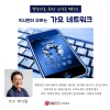 박시원 - 별빛같은 나의 사랑아