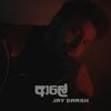Jay Darsh - Aalee