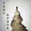 阿哪 - 移情别恋