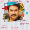 kumar sanu - Ami Je Dik Pane Chai