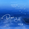 郑添媛《Dear John》[MP3/LRC]