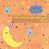 리브리 - 포근한 잠자리
