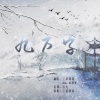 兰草薄荷、梦岚 - 九万字