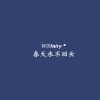 钟灵fairy - 你总是活在回忆里