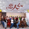 褀玉星空合唱团、潍坊志伟畅想艺术团 - 恋人心 (合唱版)