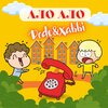 Dedo、Xakki - Ало ало